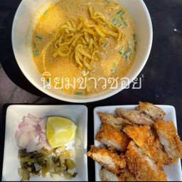ข้าวซอยไก่ทอด