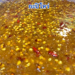 กะปิโหว่