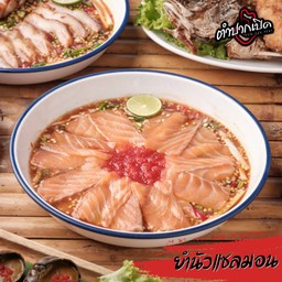 ยำนัวแซลมอน