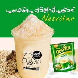 นมหมีปั่นเนสวีต้าชัวร์