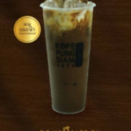 กาแฟโบราณ(22oz.)