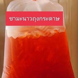 ชามะนาวถุงกระดาษ