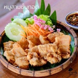 สามชั้นทอดน้ำปลา