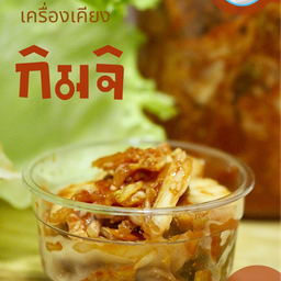 ไก่ทอดเกาหลี Me_กิน