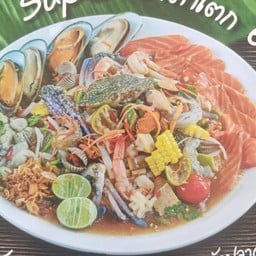 ตำโตก ตลาดนัดเรือบิน ตลาดนัดเรือบิน