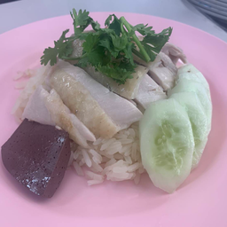 ข้าวมันไก่ (ธรรมดา)