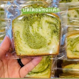 บัตเตอร์เค้ก ชาเขียวมัทฉะ