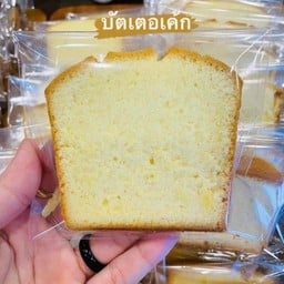 บัตเตอร์เค้ก เนยสด