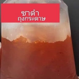 ชาดำถุงกระดาษ