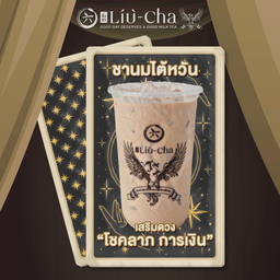 ชานมไต้หวัน