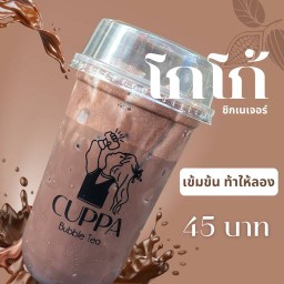 CUPPA Bubble Tea เจ้าสัวพลาซ่า