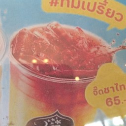 PunThai Coffee หนูกุ้งนก