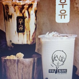 UYU MILKTEA อูยู ชานม (0%ไขมันทรานซ์)  สาขา หน้า ร.ร.พิบูลวิทยาลัย