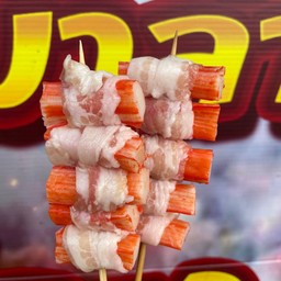 เบคอนพันปูอัด