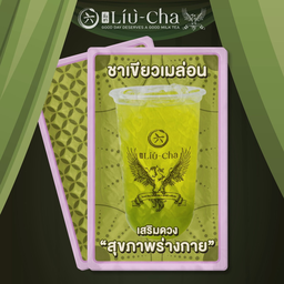 ชาเขียวเมล่อน