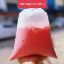 นมชมพูถุงกระดาษ