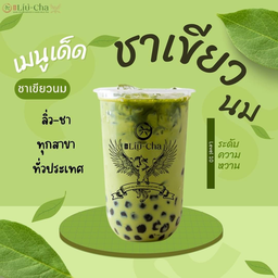 ชาเขียวนม