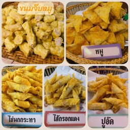 จับคู่จีบเกี๊ยว