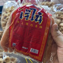 กุนเชียง