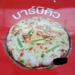 บาบีคิว