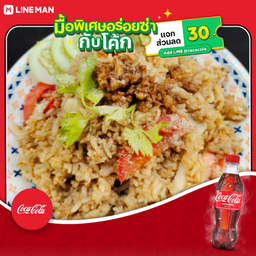 [อร่อยซ่ากับโค้ก] ข้าวผัดหมูสับ+ใส้กรอก+โค้ก ออริจินัล (ใส่แก้วโอ่งนํ้าแข็ง)
