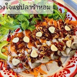 สองใจแช่ปลาร้าหอม