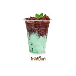 โกโก้มิ้นท์