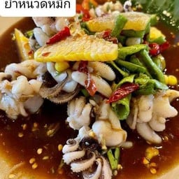 ยำหนวดหมึก