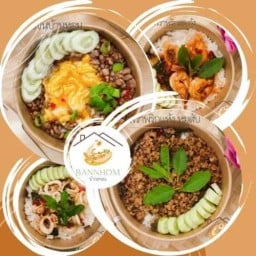 บ้านหอมกาแฟ เทพารักษ์ - Bannhom Coffee Theparak เทพารักษ์