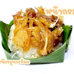 ข้าวเหนียวหน้ากระฉีก