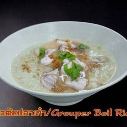 ข้าวต้มปลาเก๋า