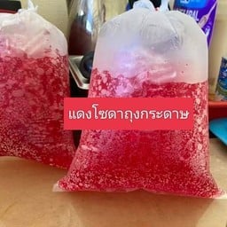 แดงโซดา ถุงกระดาษ