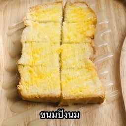 กินมันมั้ย(มันฝรั่งทอด