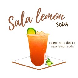 แดงมะนาวโซดา