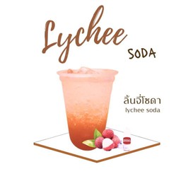 ลิ้นจี่