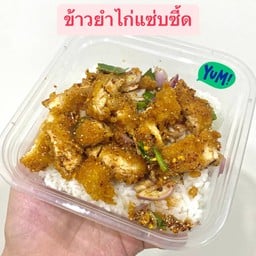 ข้าวยำไก่แซ่บซี้ดด
