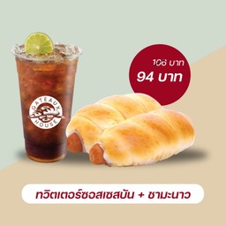 ทวิสเตอร์ซอสเซสบัน+ชามะนาว