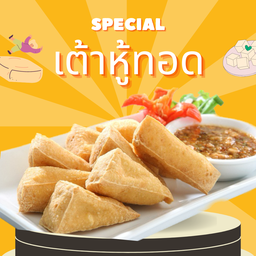 Fried Tofu 1 Set