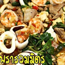 กะเพราะรวม