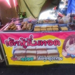 เนื้อย่างโคขุน