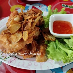 ครัวอีสานแซ่บฮั่นแน๋ว