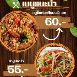ถ้วยข้าว