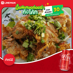 [อร่อยซ่ากับโค้ก] ทะเลทอด+โค้ก ออริจินัล (กระป๋อง)