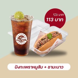 ปังกระเพราหมูสับ+ชามะนาว