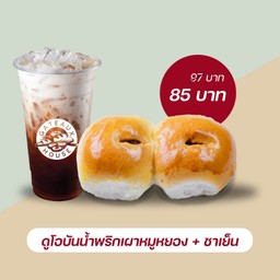 ดูโอบันน้ำพริกเผาหมูหยอง+ชาเย็น