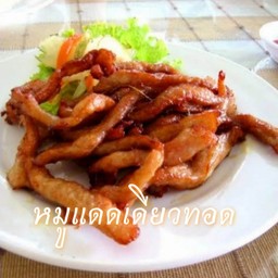 หมูแดดเดียวทอด