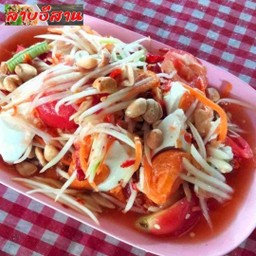 ตำไทยไข่เค็ม