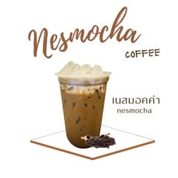 เนสมอคค่า