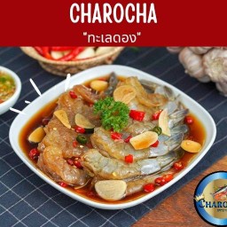 CHAROCHA ทะเลดอง🦐🐟