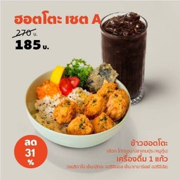 ข้าวฮอตโตะ เซต A